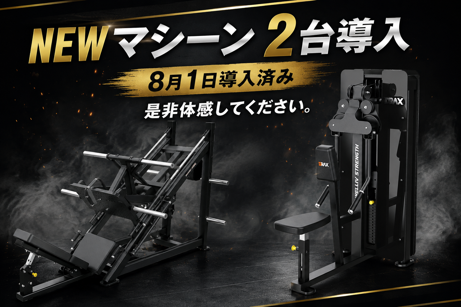 新規会員様募集中！！　見学・相談無料！！　体験1,500円(初回のみ)
